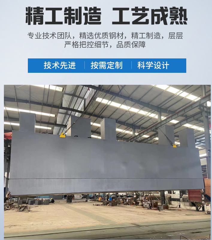 措美农村污水处理设备
