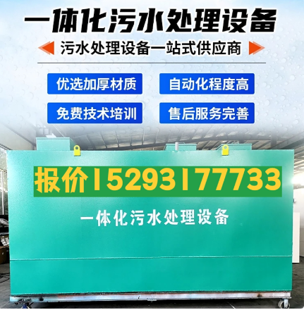 措美一体化污水处理设备 污水处理设备生产厂家