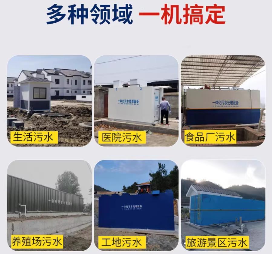措美场景全覆盖！甘肃嘉源通一体化污水处理设备，适配城乡工业全场景污水治理
