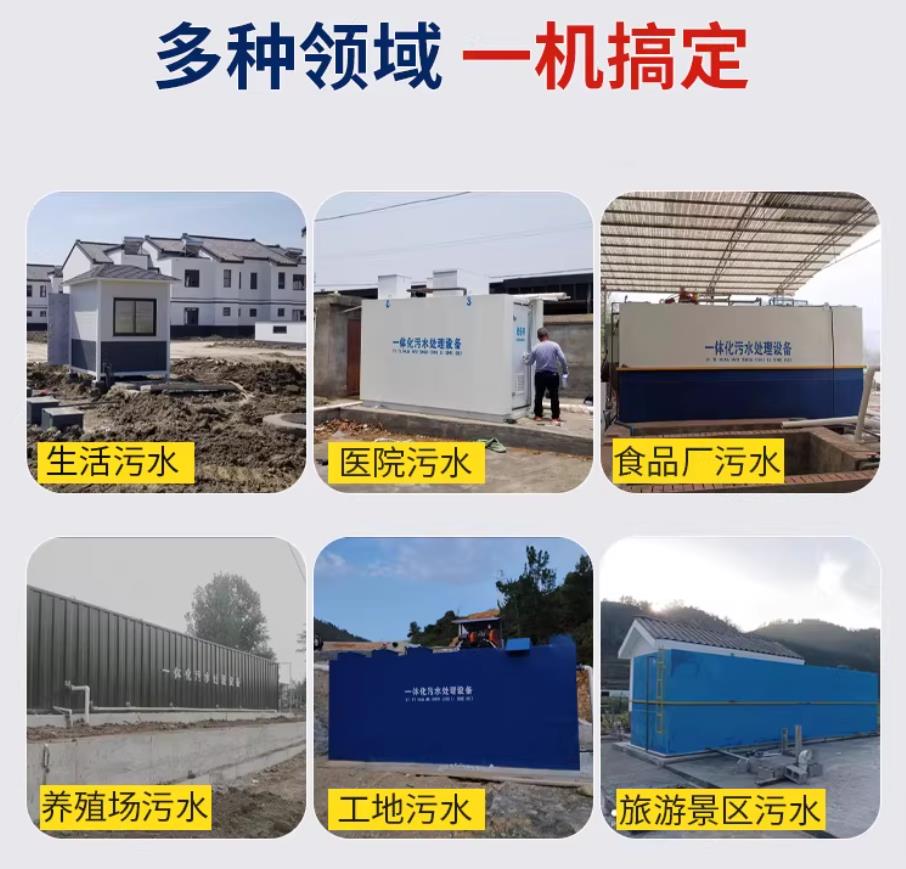 措美甘肃兰州地埋式污水处理设备厂家｜一体化埋地污水治理设备｜乡镇乡村厂区小区通用解决方案